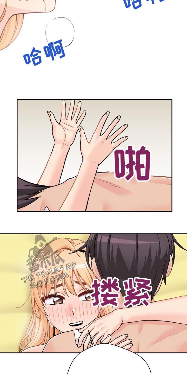 超越20岁漫画,第86章：完美的结局4图