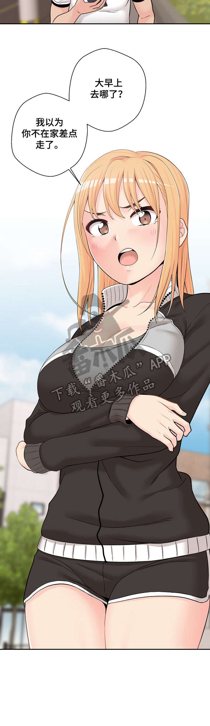超越20岁漫画,第14章：回去3图