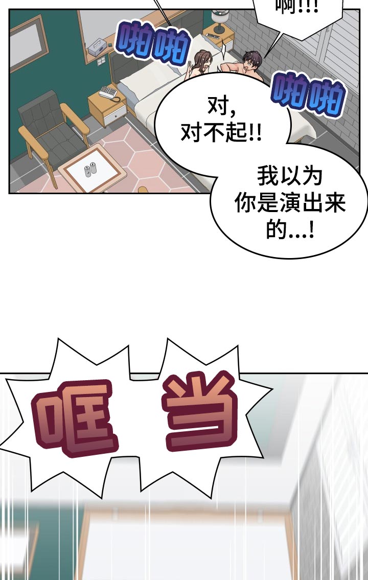 超越20岁漫画,第49章：尴尬2图