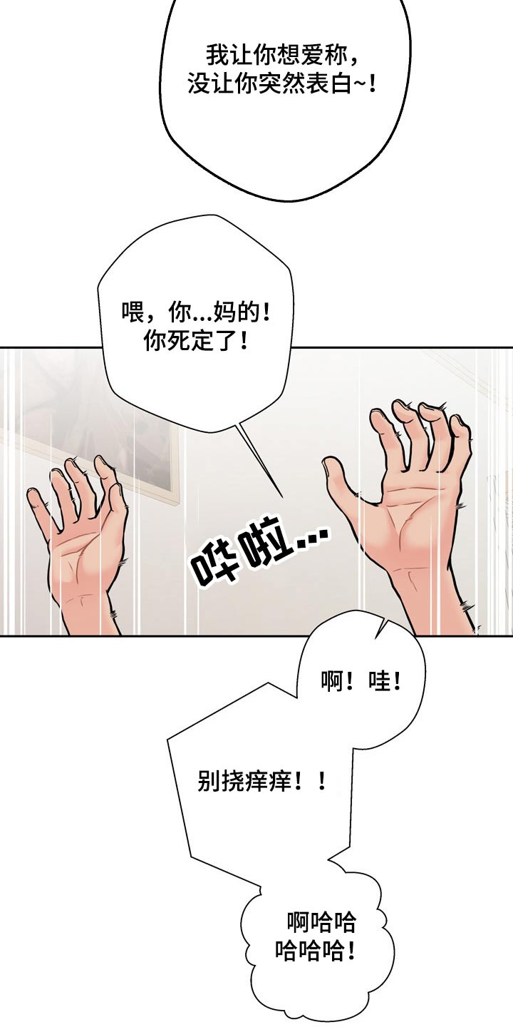 超越20岁漫画,第86章：完美的结局1图