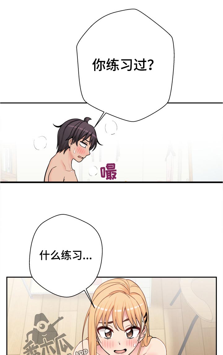 超越20岁漫画,第57章：什么鬼？3图
