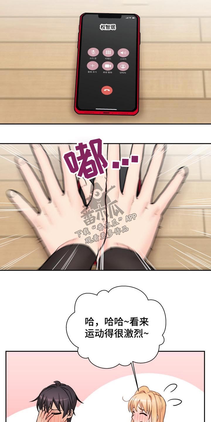 超越20岁漫画,第88章：聪明的女朋友【完结】4图