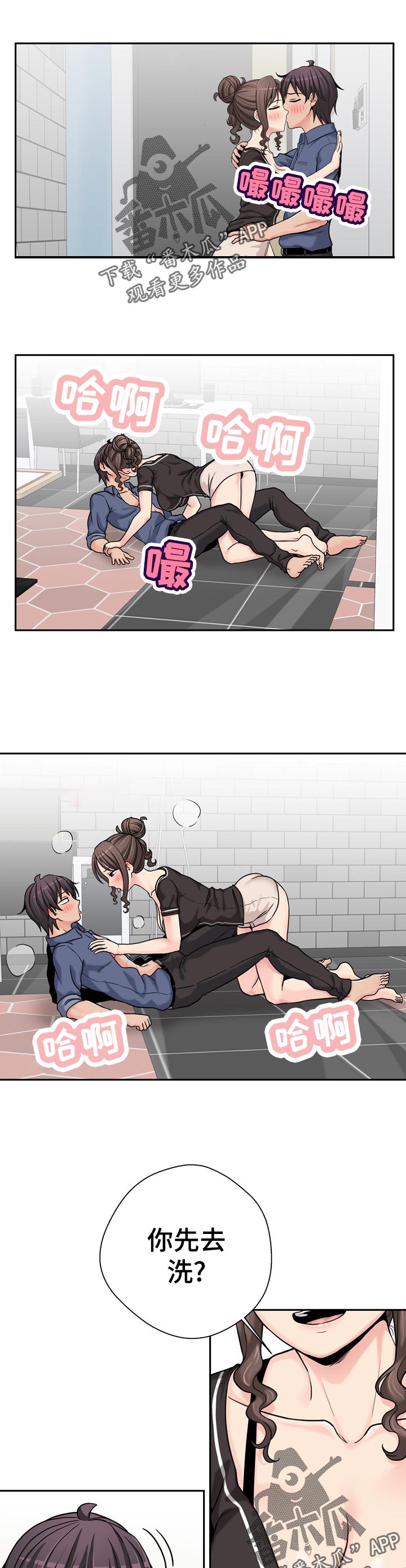 超越20岁漫画,第45章：主导权2图