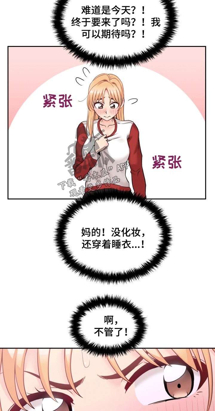 超越20岁漫画,第81章：表白2图