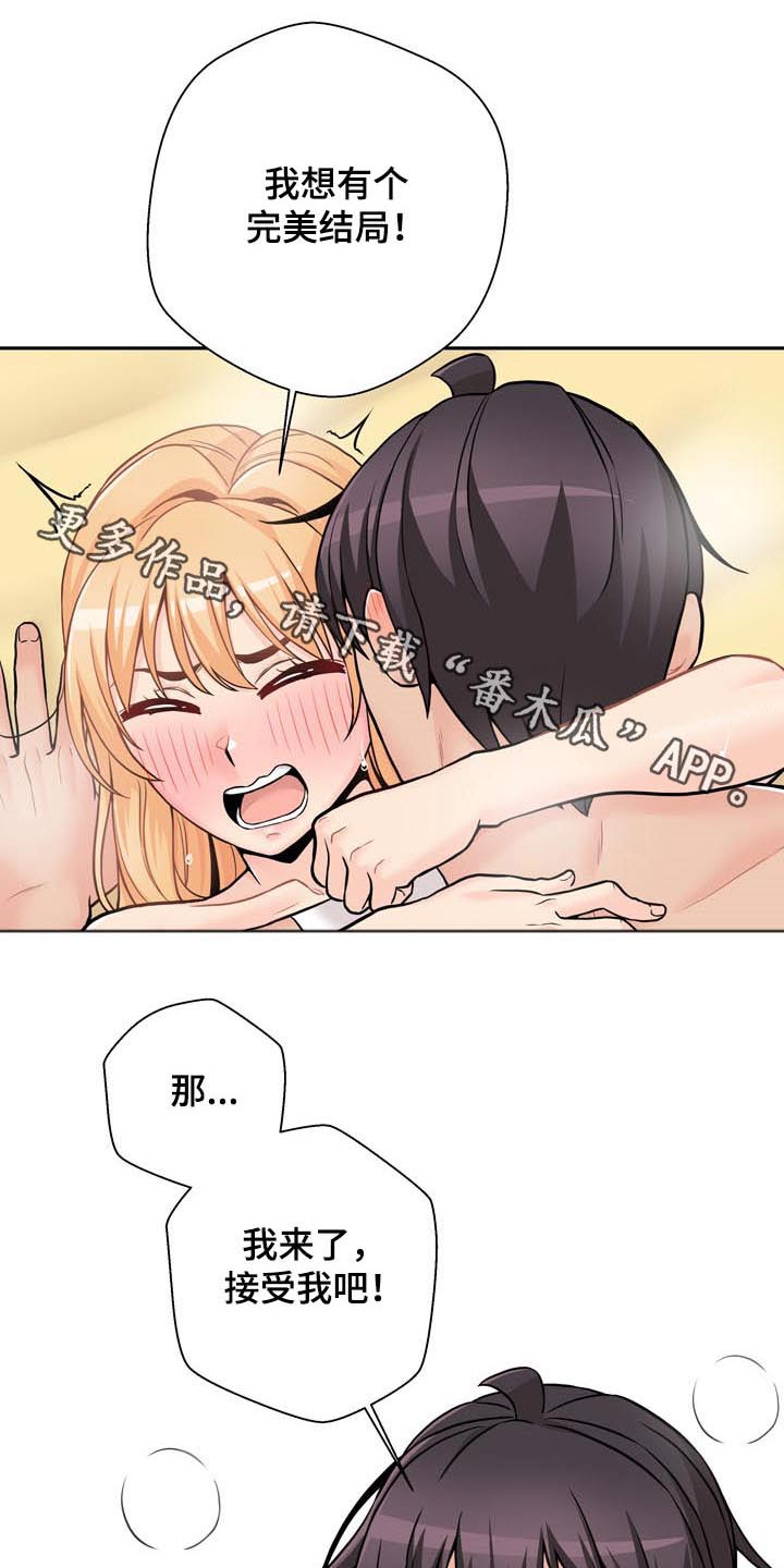 超越20岁漫画,第86章：完美的结局1图