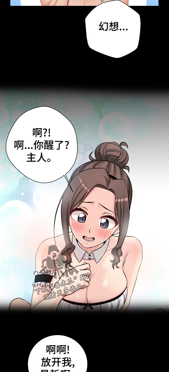 超越20岁漫画,第47章：一点都不像1图