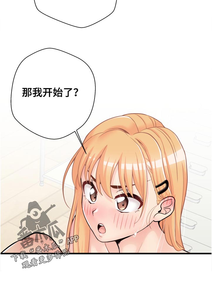 超越20岁漫画,第56章：要不要我试试2图