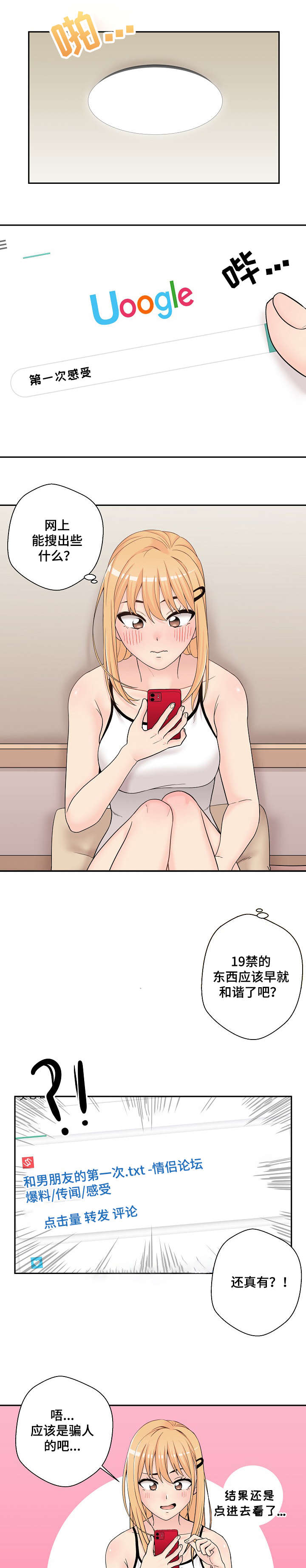 超越20岁漫画,第5章：钱包5图