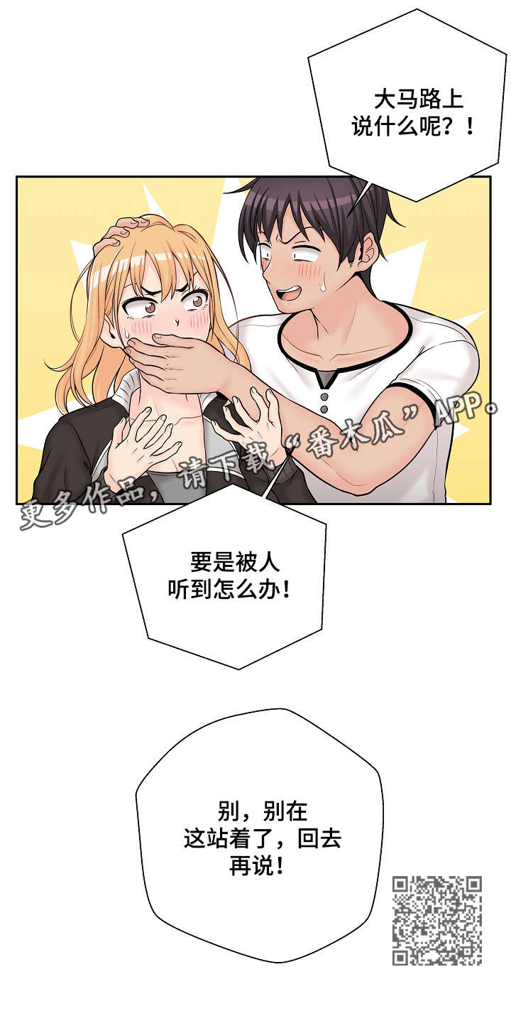 超越20岁漫画,第14章：回去1图