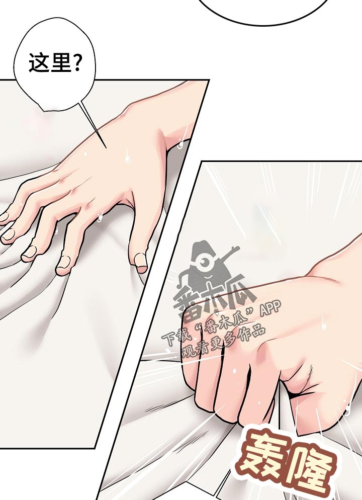 超越20岁漫画,第47章：一点都不像5图