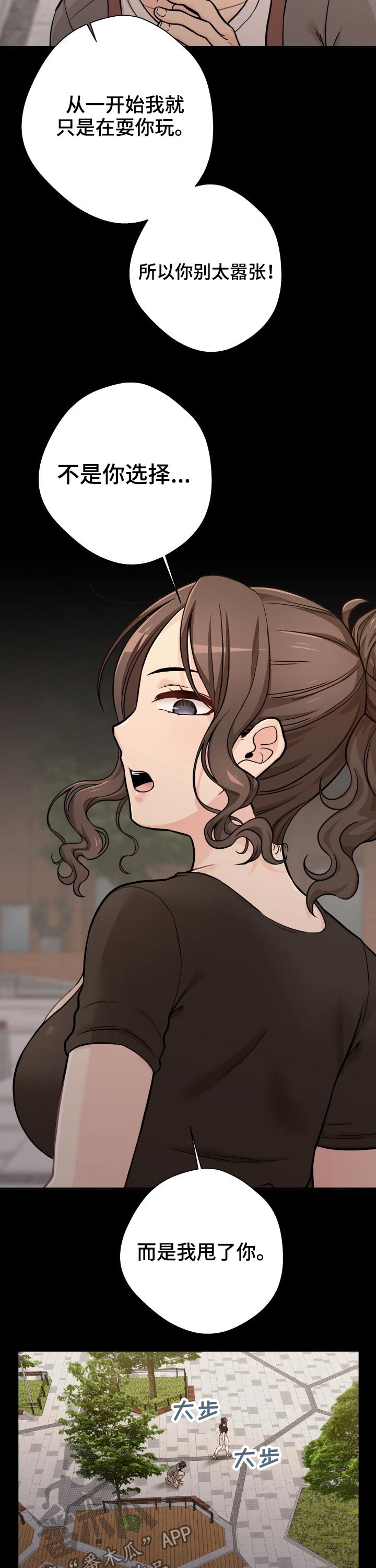 超越20岁漫画,第74章：谢谢你4图