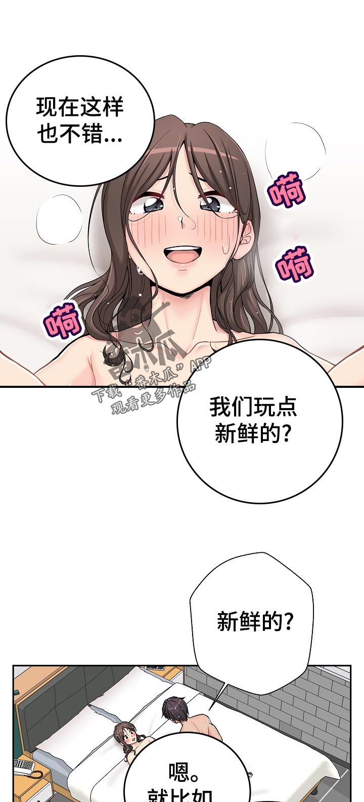 超越20岁漫画,第47章：一点都不像4图