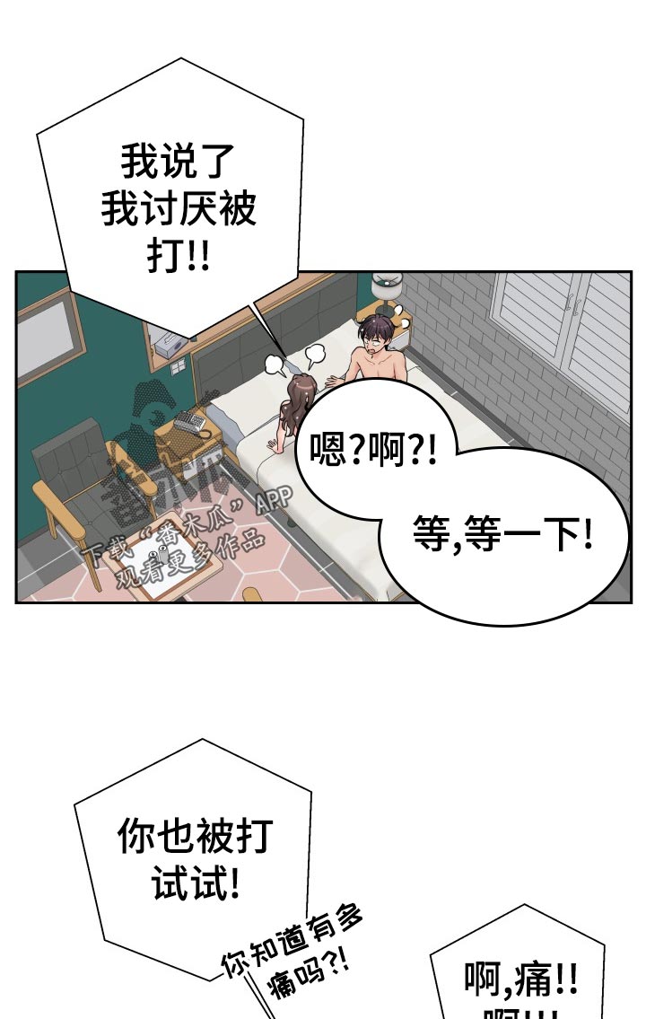 超越20岁漫画,第49章：尴尬1图