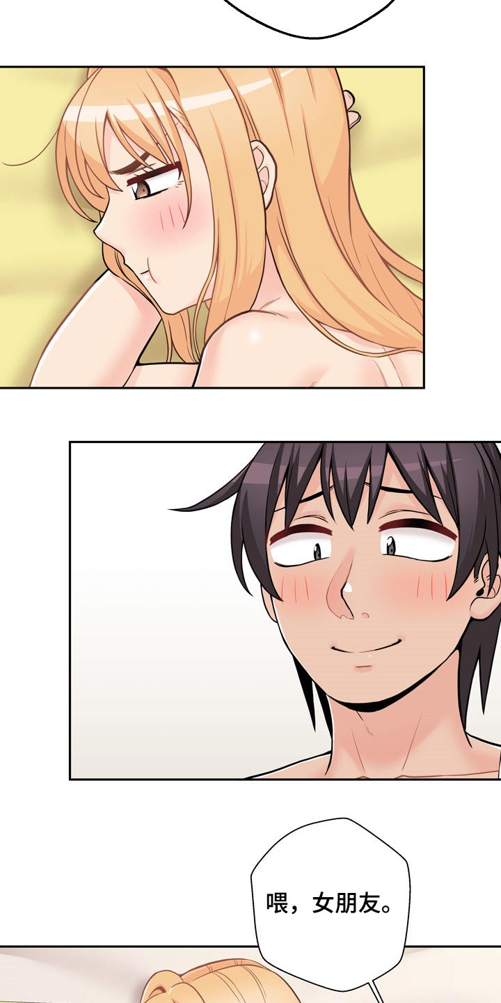 超越20岁漫画,第86章：完美的结局1图