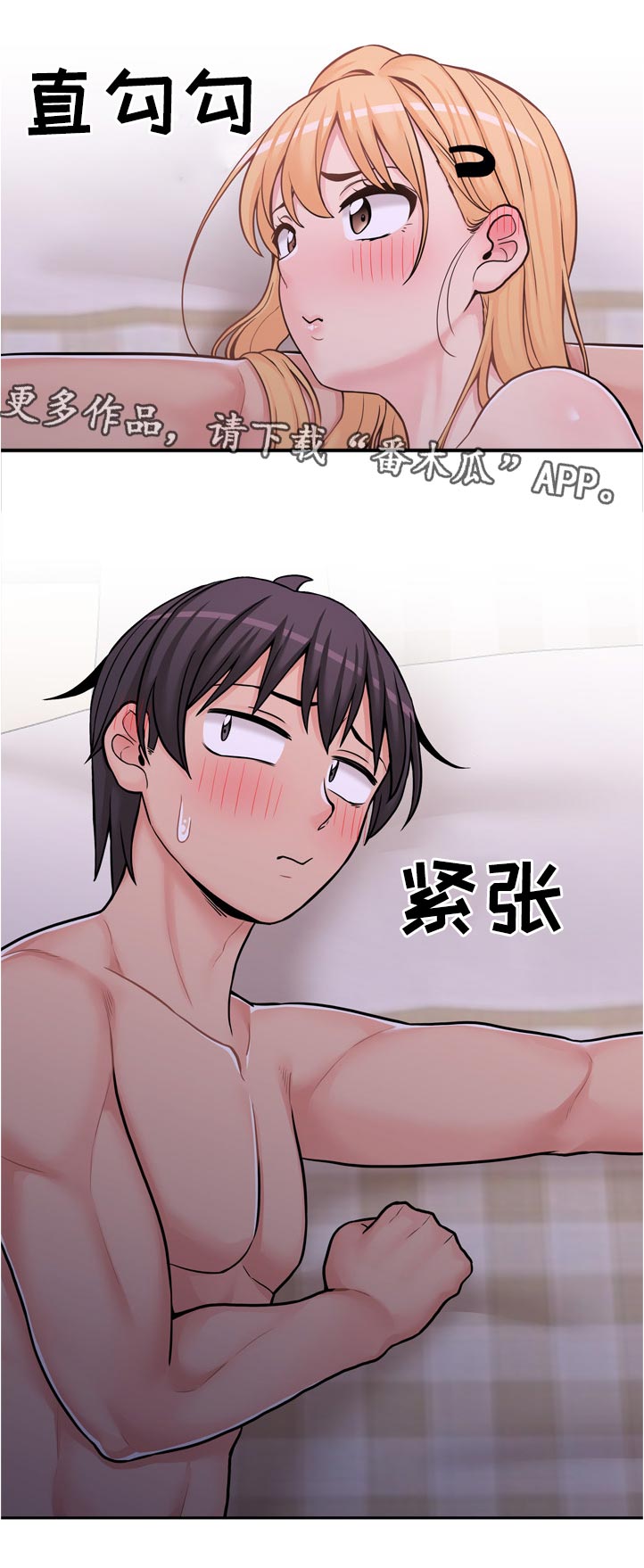 超越20岁漫画,第59章：我进来了2图