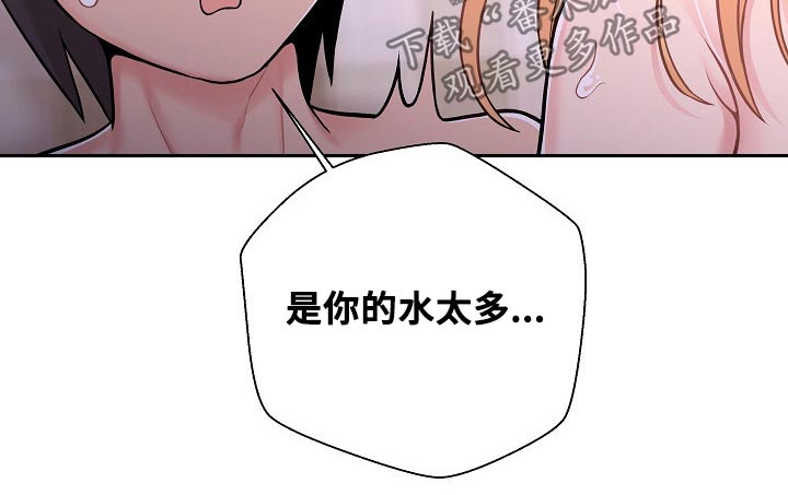 超越20岁漫画,第61章：结束2图
