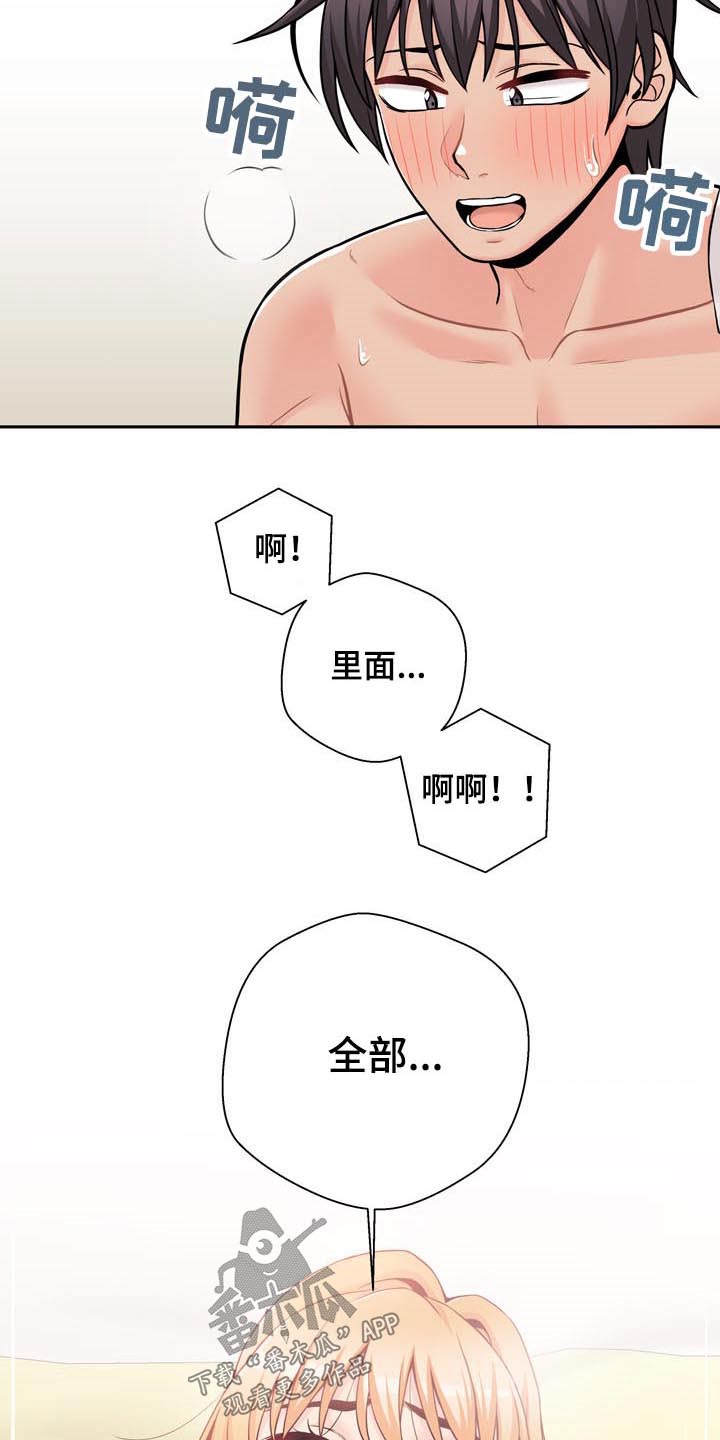 超越20岁漫画,第86章：完美的结局2图