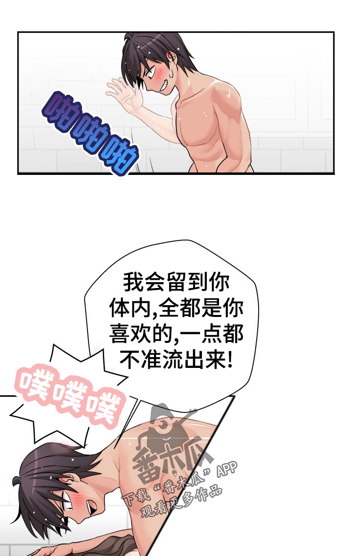 超越20岁漫画,第49章：尴尬1图