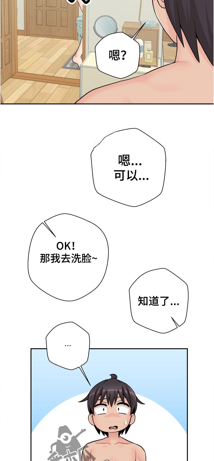 超越20岁漫画,第58章：还不够刺激吗4图