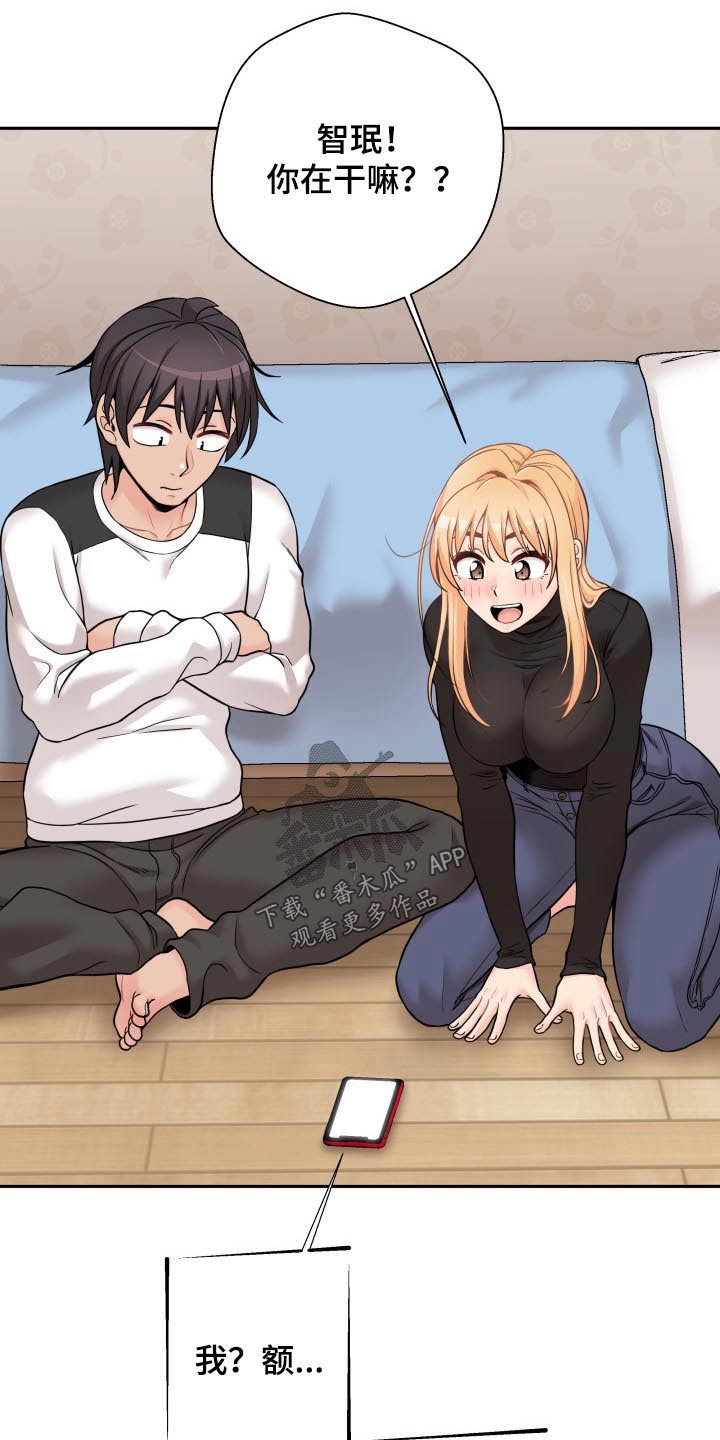 超越20岁漫画,第88章：聪明的女朋友【完结】1图