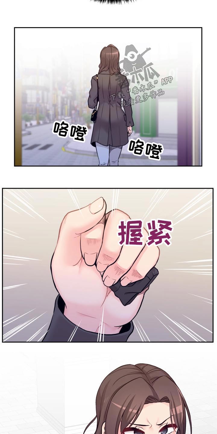 超越20岁漫画,第87章：生气的姐姐1图