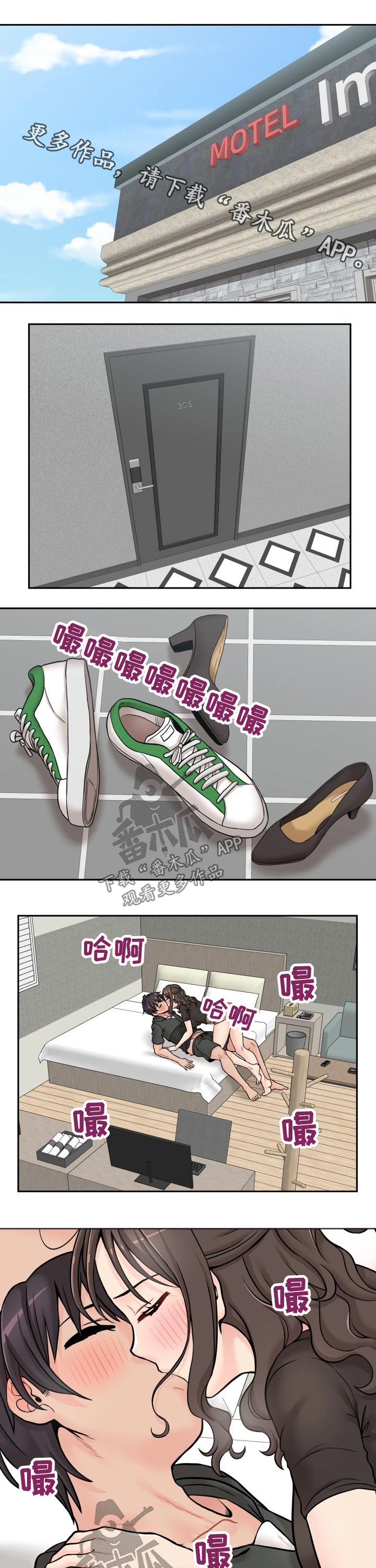 超越20岁漫画,第66章：开始1图