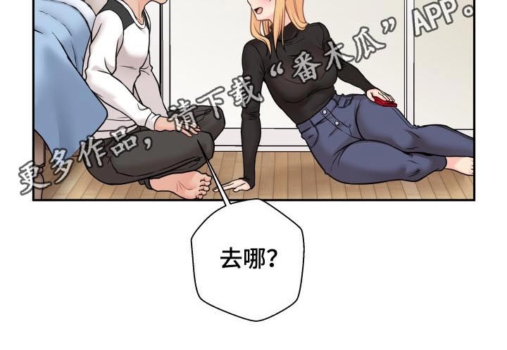 超越20岁漫画,第87章：生气的姐姐2图