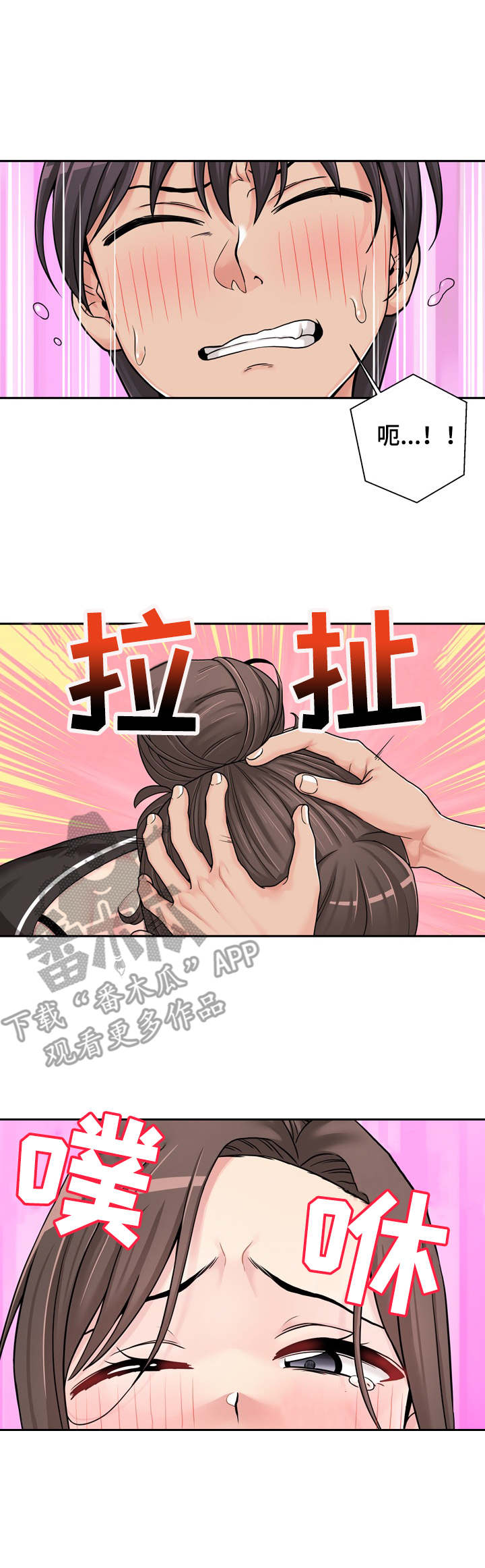 超越20岁漫画,第43章：诱人2图