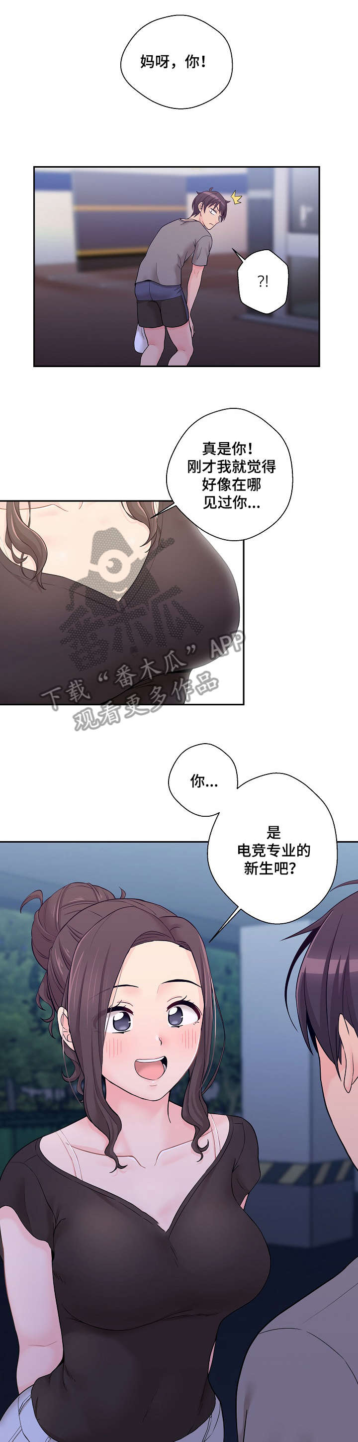 超越20岁漫画,第6章：学姐1图