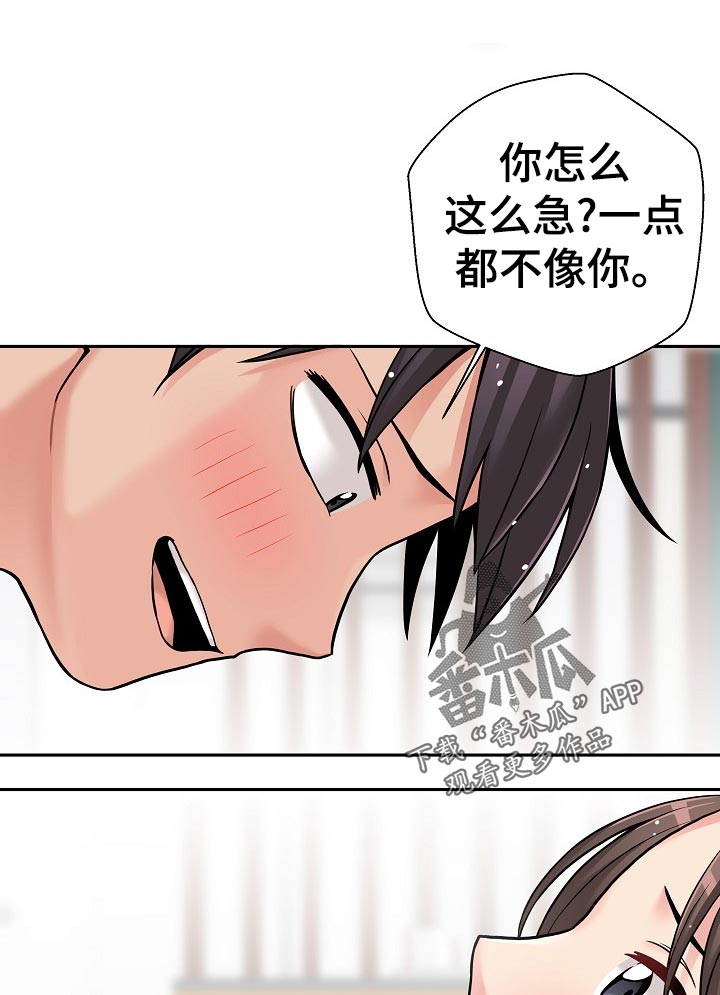 超越20岁漫画,第47章：一点都不像1图