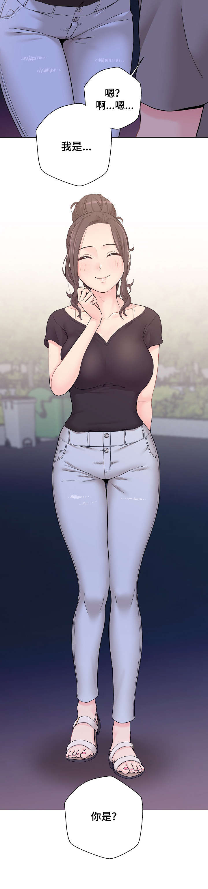 超越20岁漫画,第6章：学姐2图