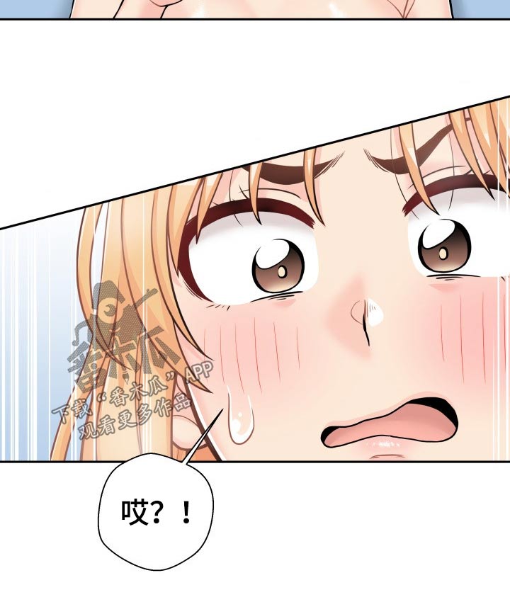 超越20岁漫画,第78章：输赢2图