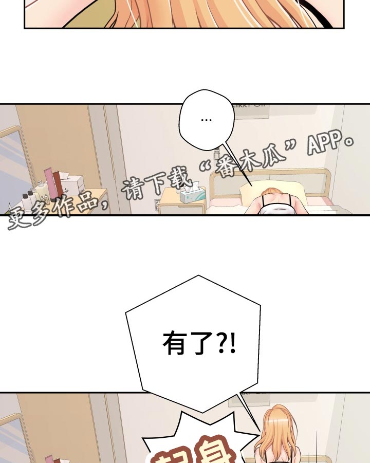 超越20岁漫画,第52章：方法1图