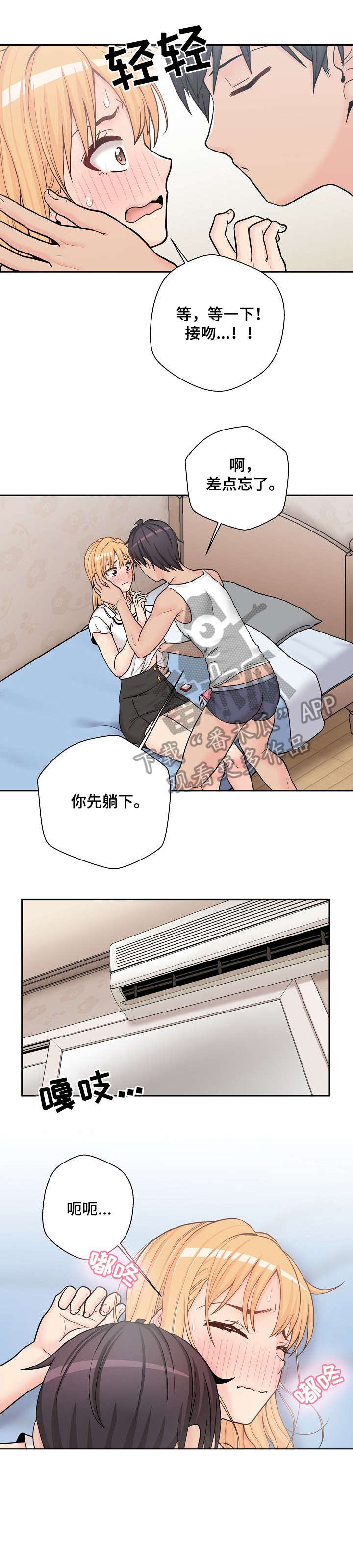 超越20岁漫画,第25章：很久3图