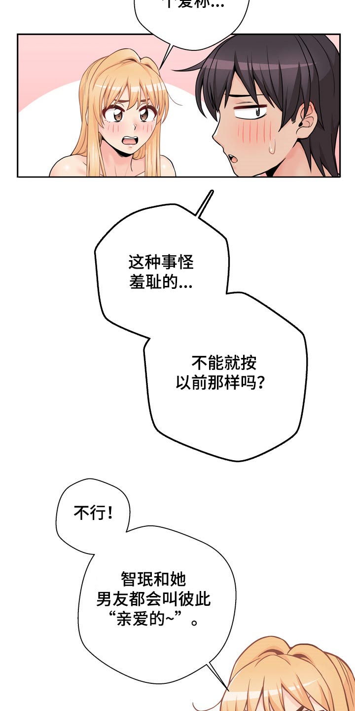 超越20岁漫画,第86章：完美的结局4图