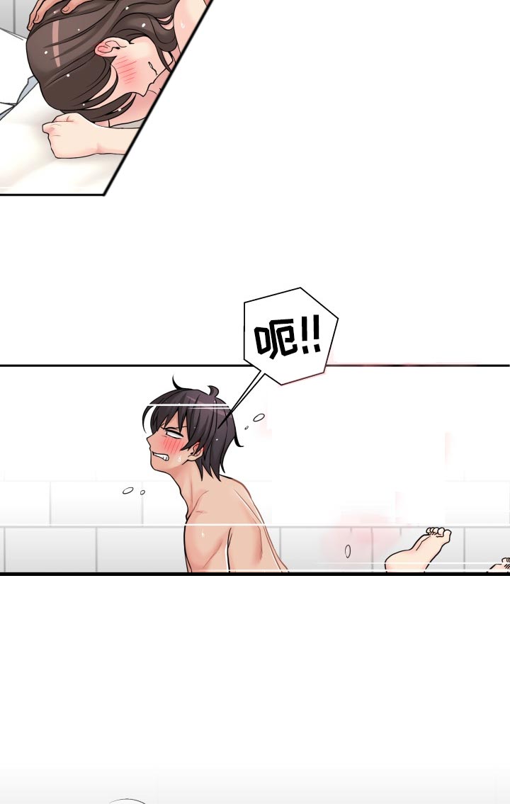 超越20岁漫画,第49章：尴尬2图