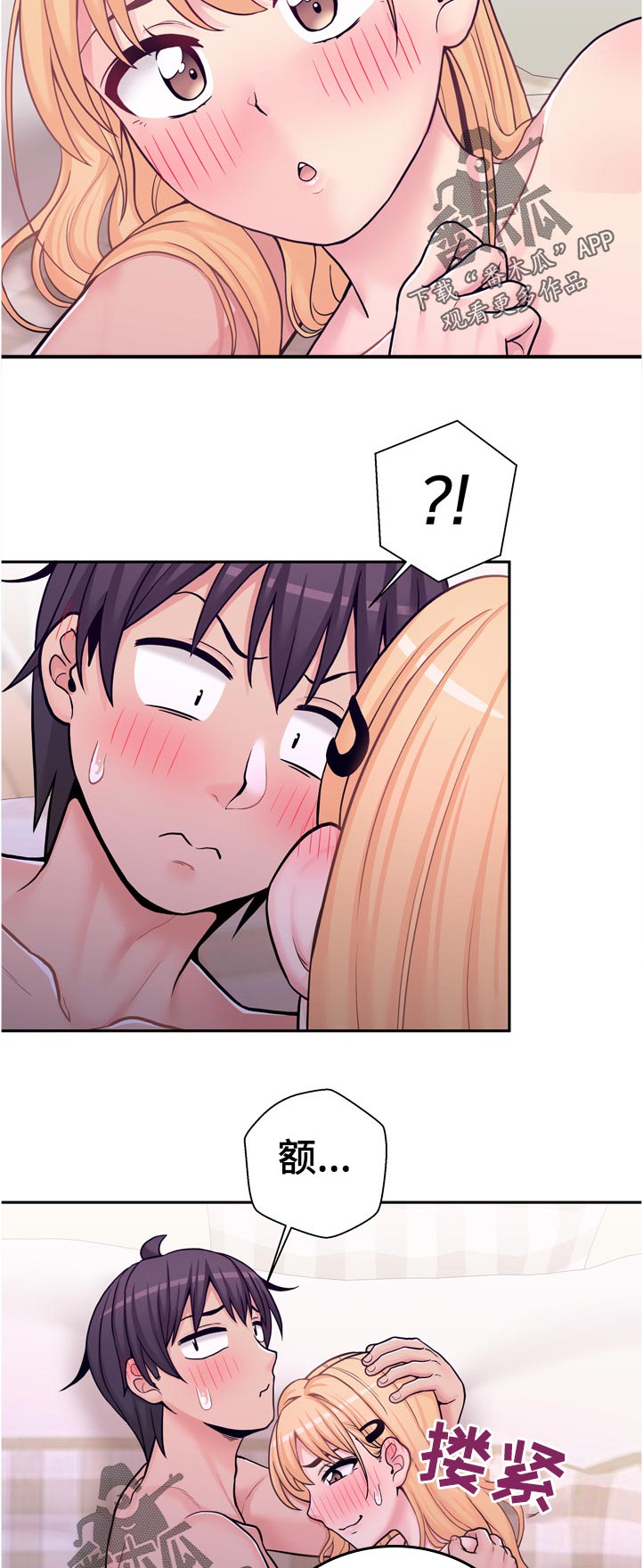 超越20岁漫画,第59章：我进来了5图