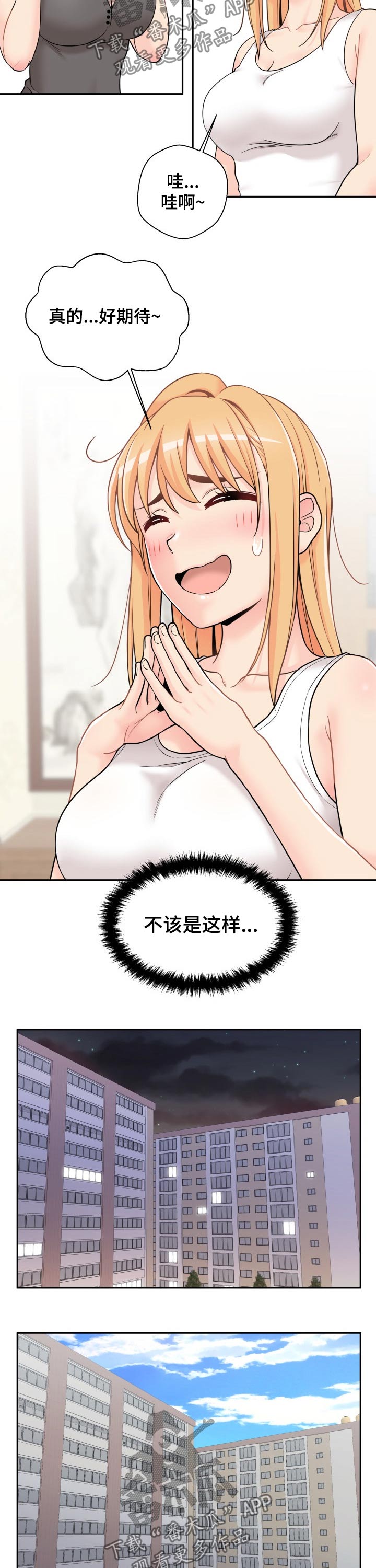 超越20岁漫画,第65章：大骂一顿2图