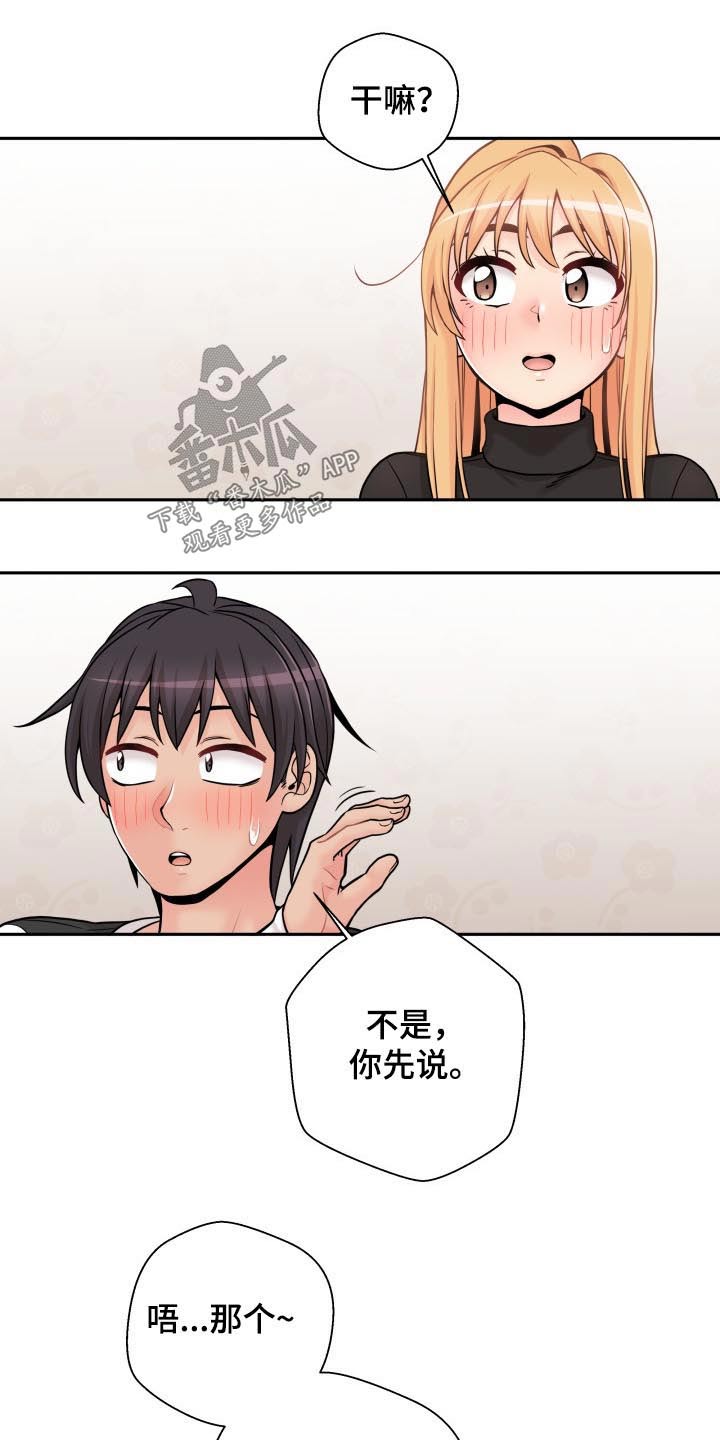 超越20岁漫画,第88章：聪明的女朋友【完结】3图