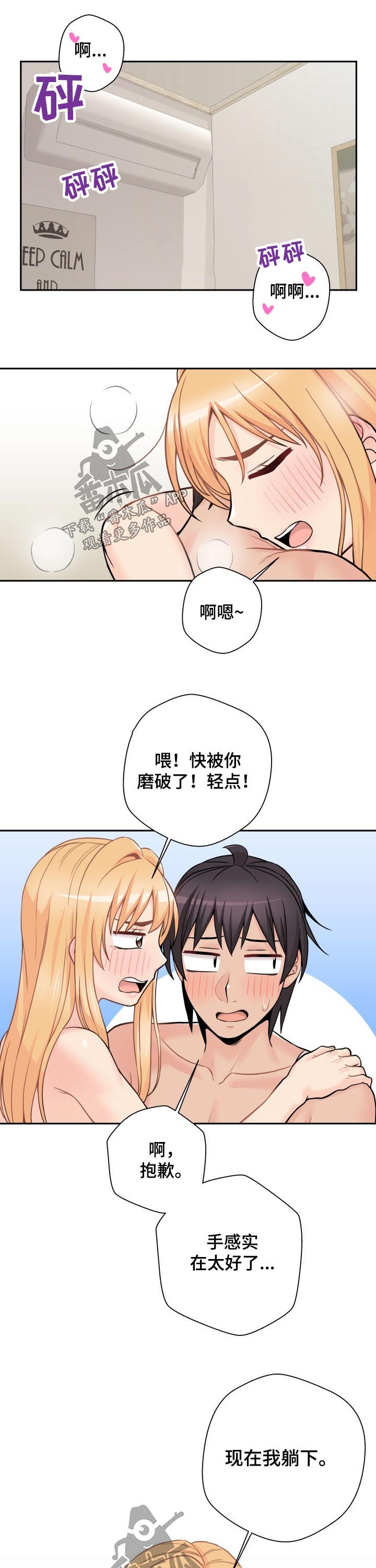 超越20岁漫画,第85章：感觉1图