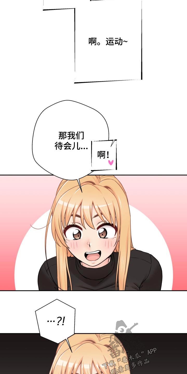 超越20岁漫画,第88章：聪明的女朋友【完结】2图