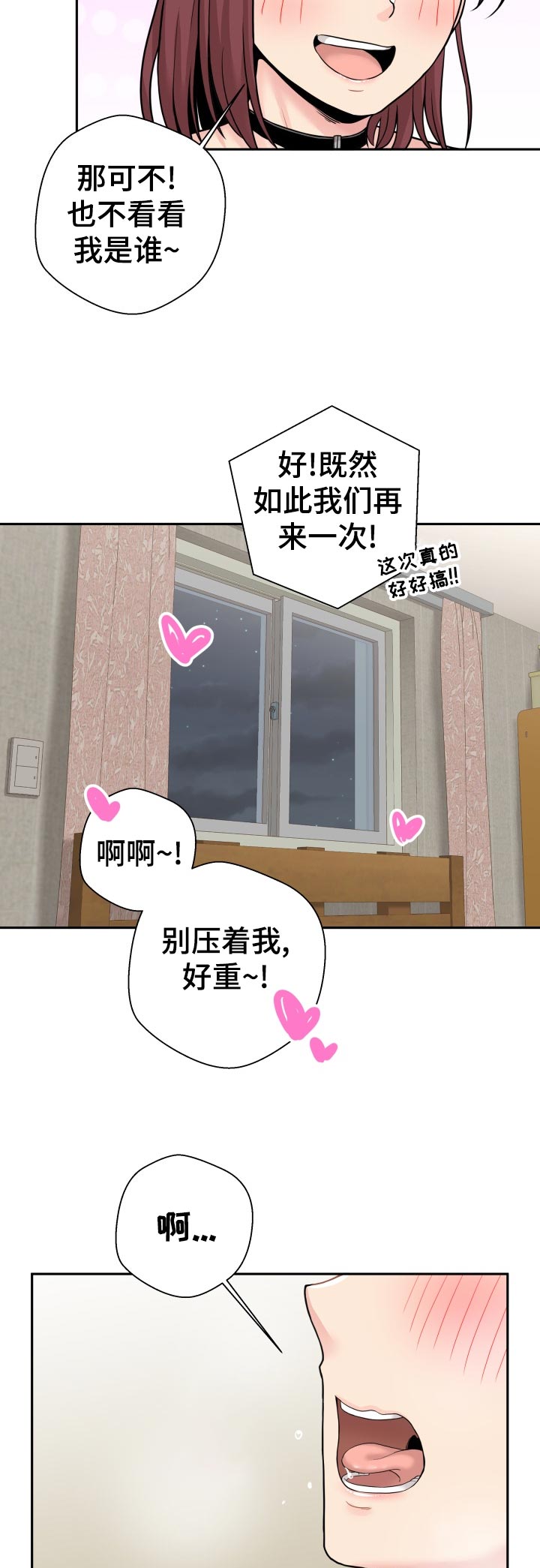 超越20岁漫画,第52章：方法4图