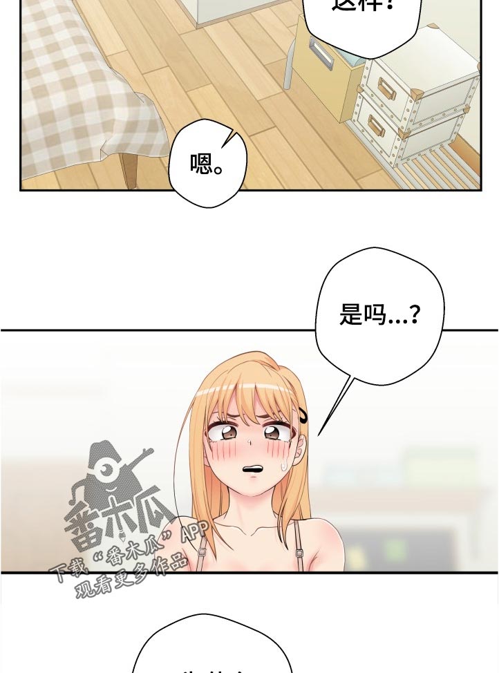 超越20岁漫画,第56章：要不要我试试4图