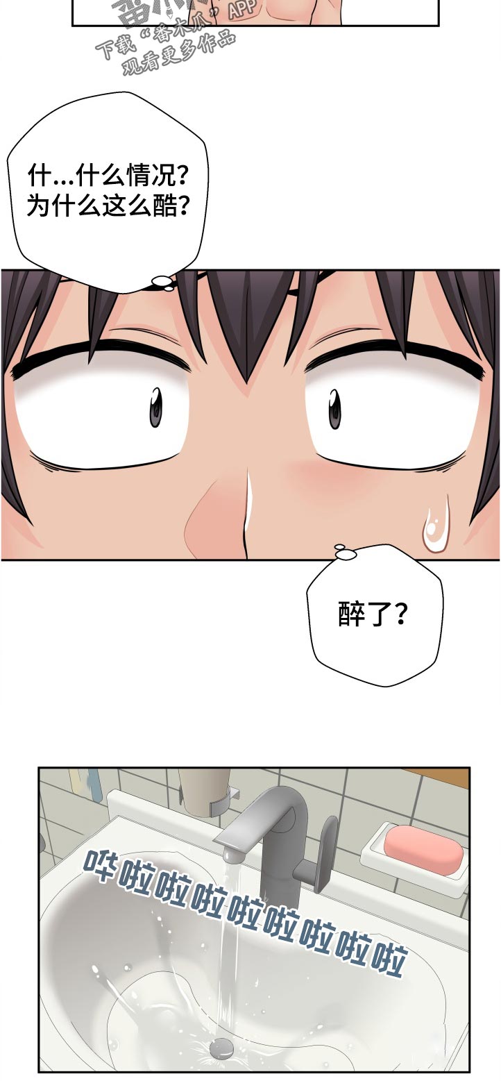 超越20岁漫画,第58章：还不够刺激吗5图