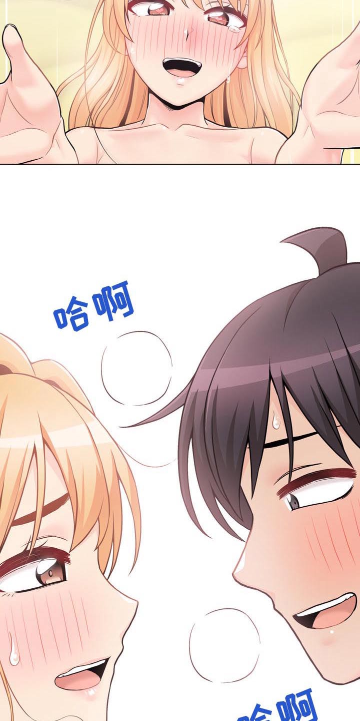 超越20岁漫画,第86章：完美的结局3图