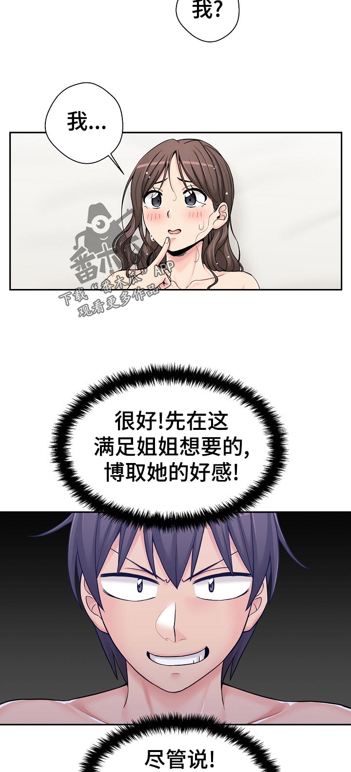 超越20岁漫画,第47章：一点都不像4图