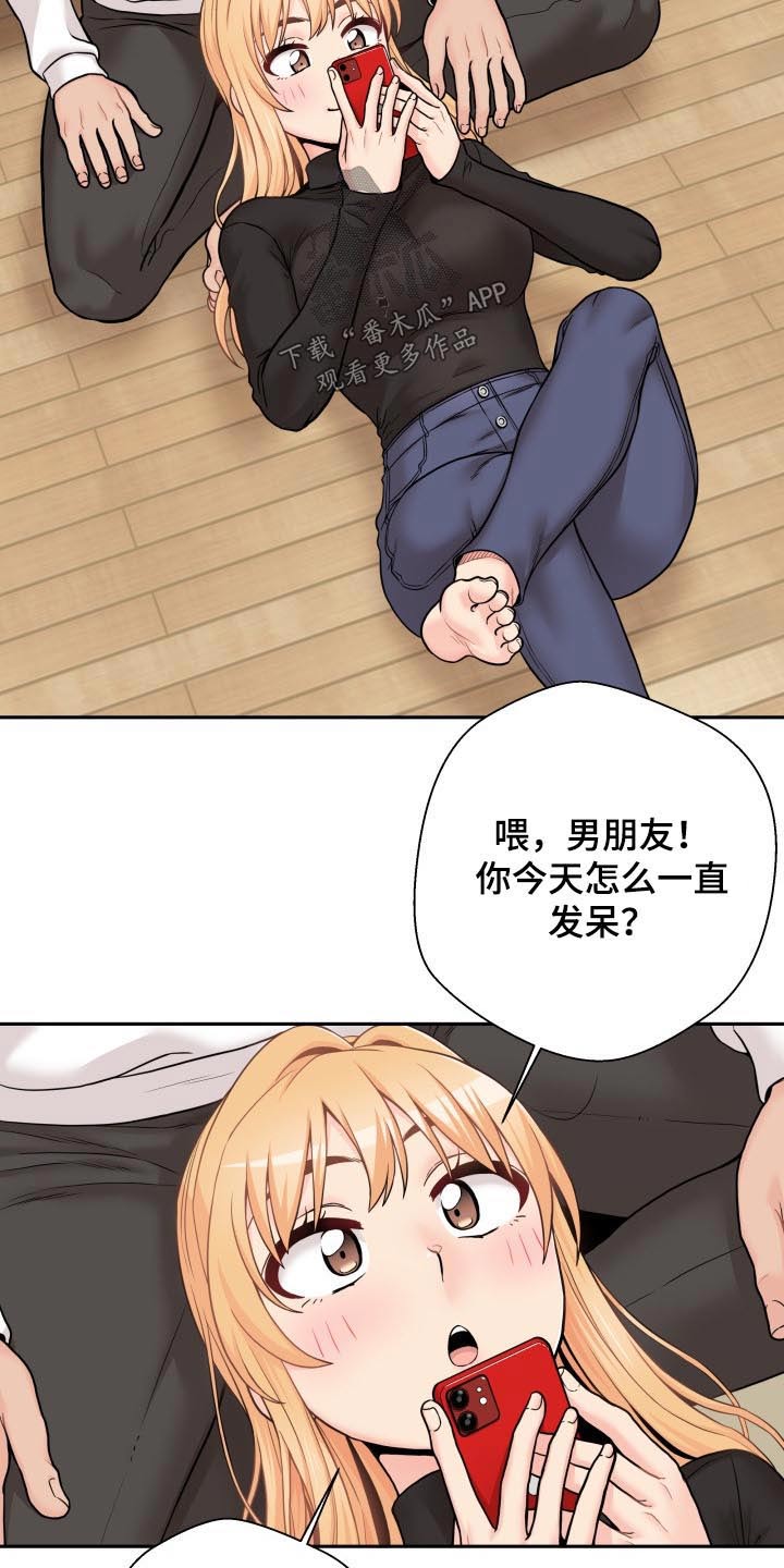 超越20岁漫画,第87章：生气的姐姐4图