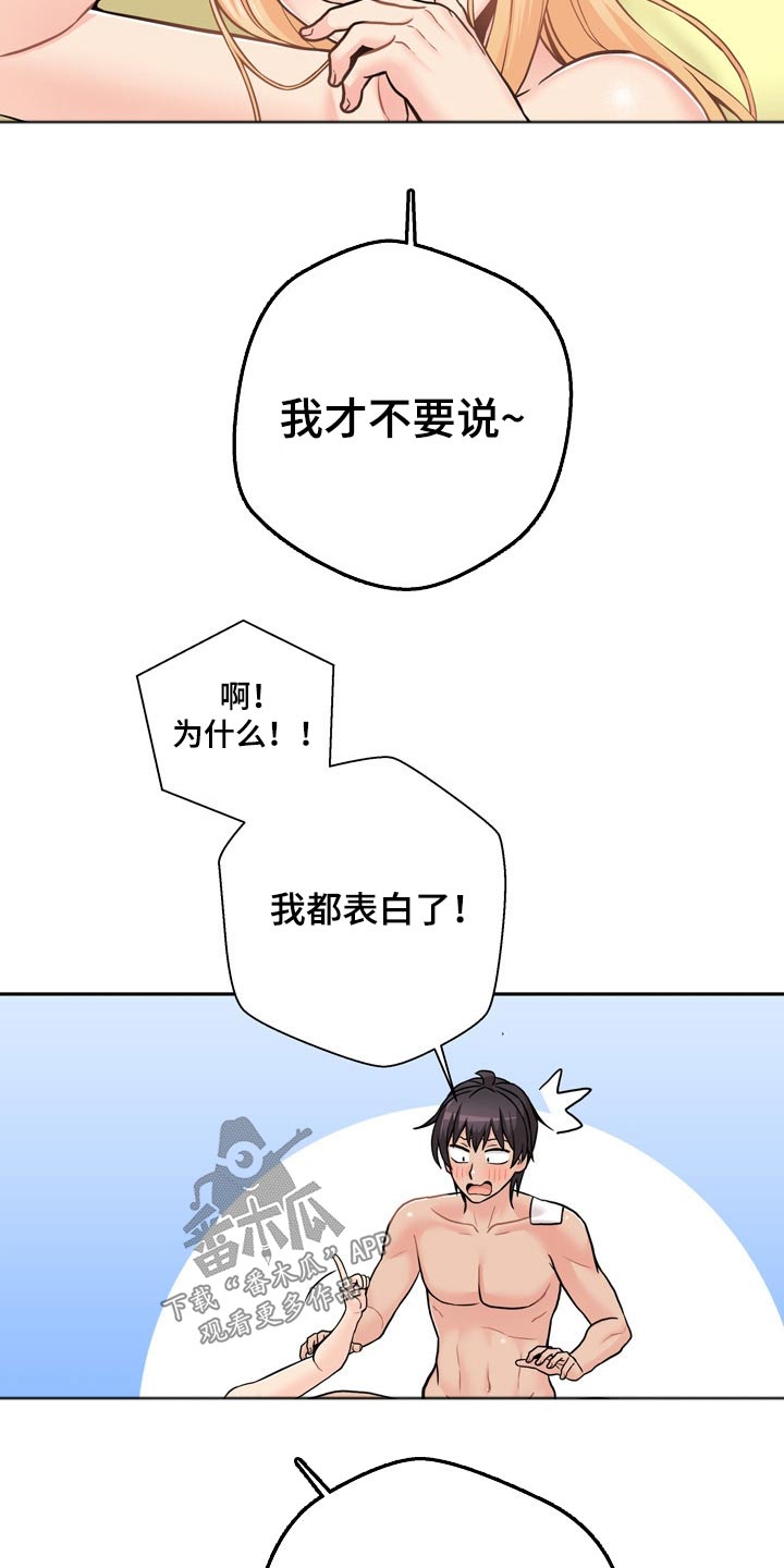 超越20岁漫画,第86章：完美的结局5图