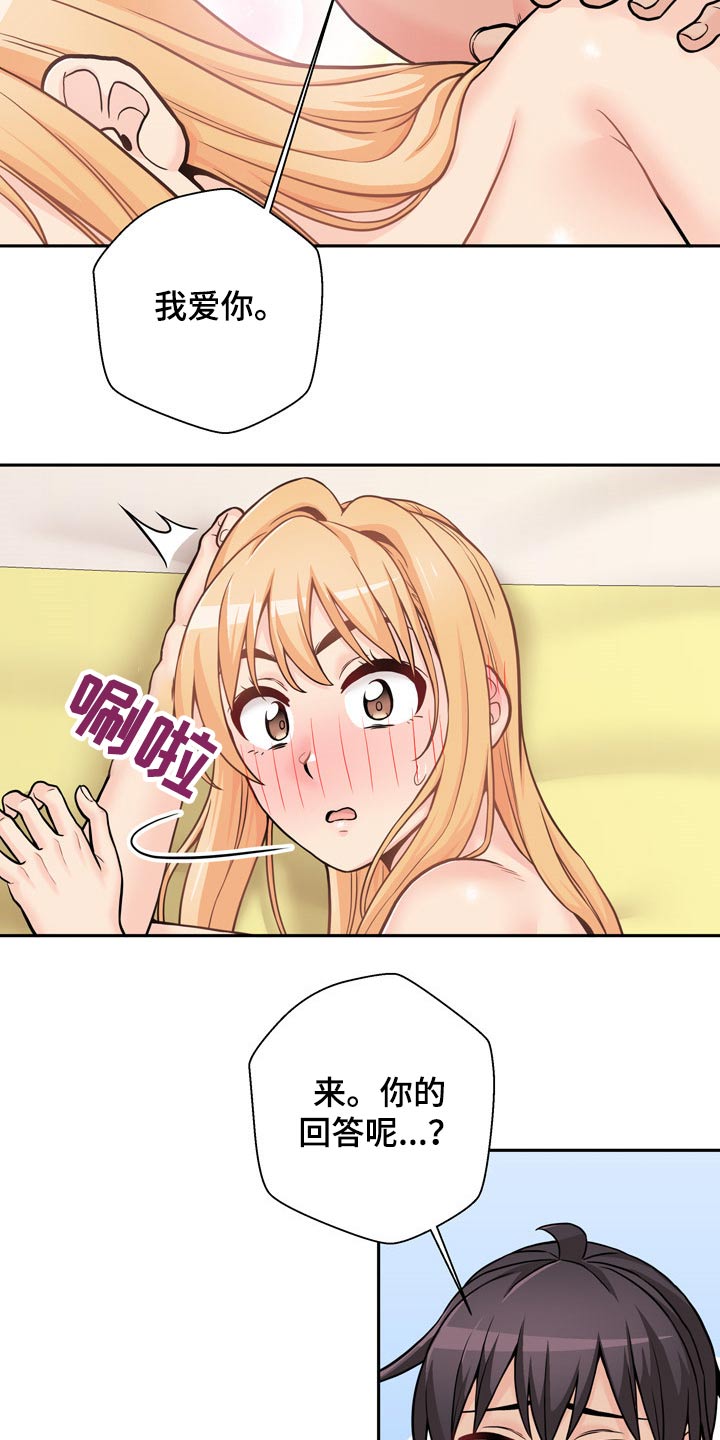 超越20岁漫画,第86章：完美的结局3图