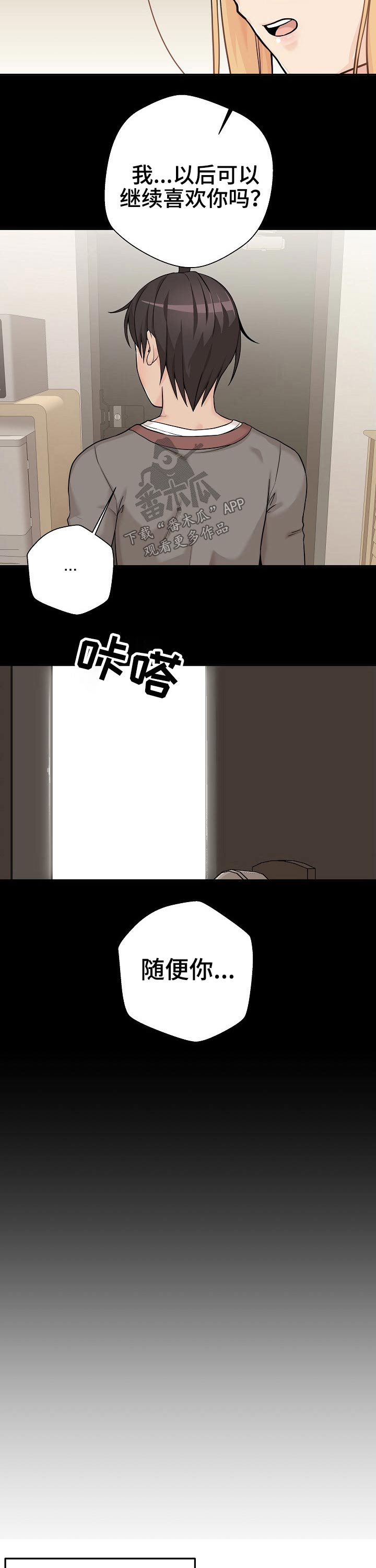 超越20岁漫画,第75章：突然出现3图